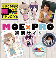 MOE×PRO